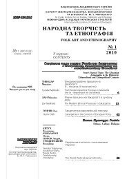 Курсовая работа по теме Українська народна сценічна хореографія у другій половині 20 століття